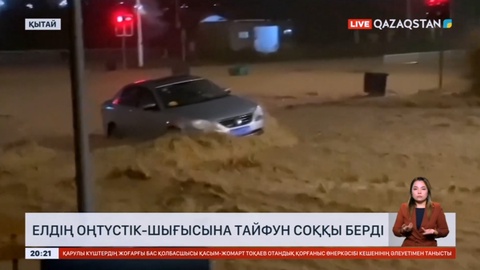 Қытайдың оңтүстік-шығысына тайфун соқты