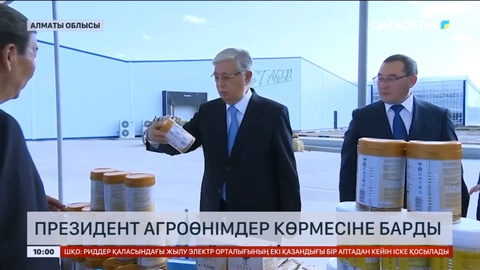 Президент агроөнімдер көрмесіне барды