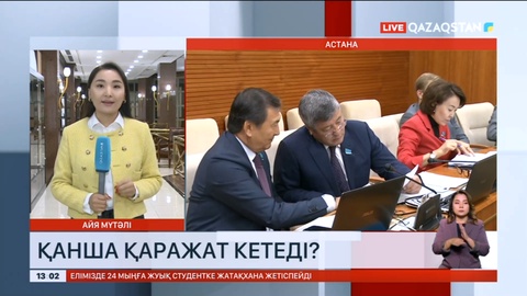 Қаржы министрі: АЭС салуға қатысты референдум өткізуге 16 млрд теңге жұмсалады