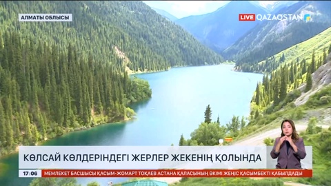 Мәжіліс депутаты: Көлсай көлдеріндегі жерлер жекенің қолында