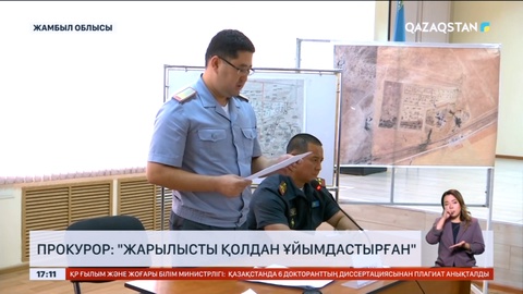 Жамбылдағы жарылыс: Қос күдіктіге әскери прокурор 13 жыл жаза кесуді сұрады