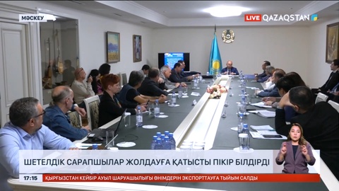 Ресейлік сарапшылар Жолдауға қатысты пікір білдірді