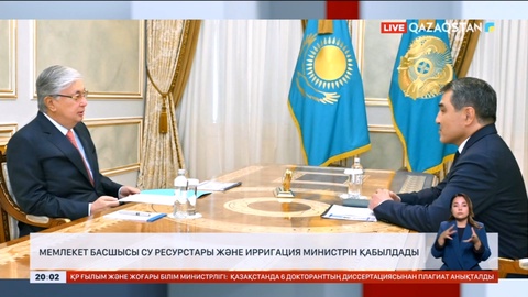 Президент Су ресурстары және ирригация министрін қабылдады