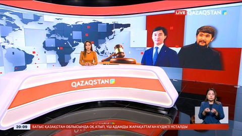 Дикий Арман мен Қайрат Құдайбергенге қатысты тергеу аяқталды