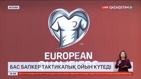 Магомед Адиев: Қарсыластан тактикалық ойын күтемін