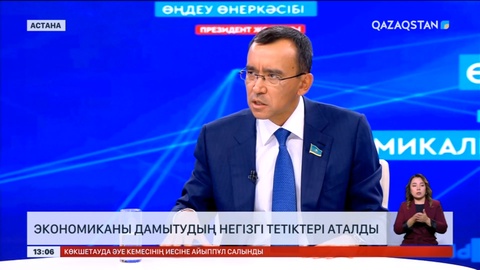«Бас тақырып» бағдарламасы: Экономиканы дамытудың негізгі тетіктері аталды