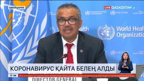 ДДСҰ: Ковидке шалдыққан жүздеген мың адам ауруханада жатыр