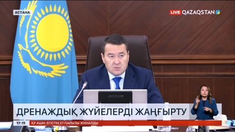 Үкіметте дренаждық жүйелерді жаңғырту мәселесі талқыланды