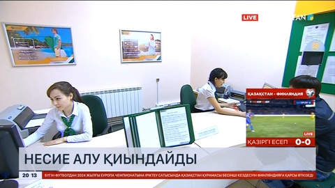 Несиесін 90 күннен кешіктіргендер енді банктен қарыз ала алмауы мүмкін