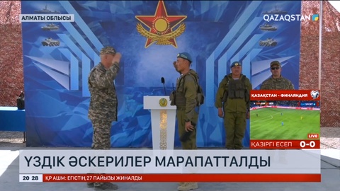 «Батыл тойтарыс-2023» оқу-жаттығуында үздік әскери қызметшілер марапатталды