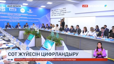 Сот саласын цифрландыруға басымдық беріледі