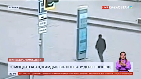 Жеңіс Қасымбек: Вандализм жеке мәдениет пен тәрбиенің деңгейін көрсетеді