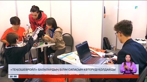 «Теңізшевройл» балалардың білім сапасын көтеруді қолдайды