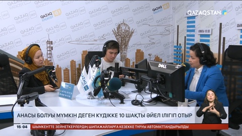 Анасы болуы мүмкін деген күдікке 10 шақты әйел ілігіп отыр