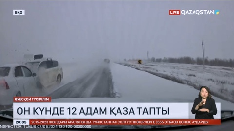 Батыс Қазақстан облысының тасжолдарында 12 адам қаза тапты