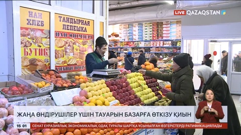 Жаңа өндірушілер үшін тауарын базарға өткізу қиын