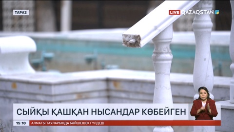 Таразда бүлінген нысандар көбейген