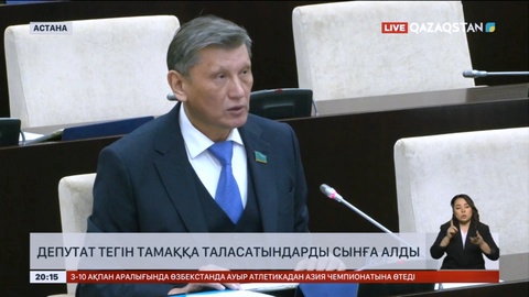 «Біз аш емеспіз»: Депутат тегін тамаққа ұмтылатындарды сынға алды