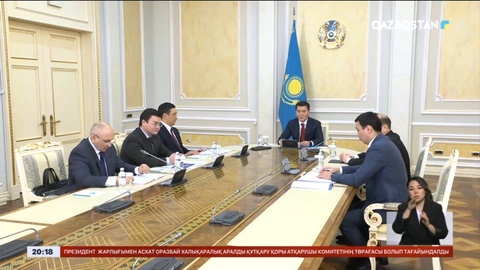 Ерлан Қариннің төрағалығымен жемқорлыққа қарсы комиссияның отырысы өтті