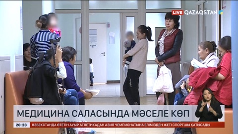 Маман тапшылығынан 3 миллионнан астам қазақстандық алғашқы медициналық көмексіз қалады