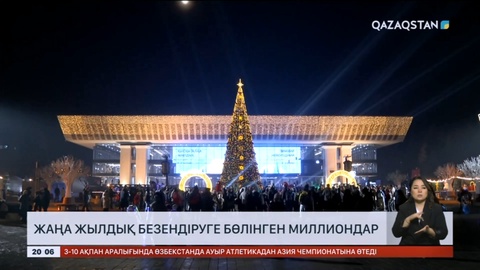 Жаңажылдық безендіруге қала әкімдіктері миллиардтаған қаржы жұмсаған