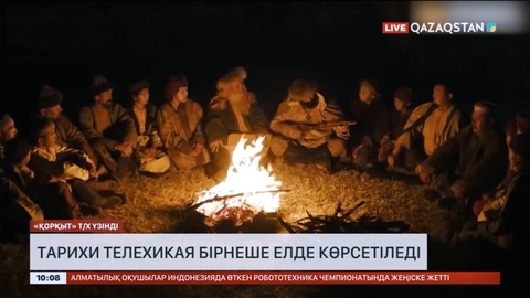«Қорқыт» тарихи телехикаясы бірнеше елде көрсетіледі