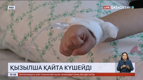 БҚО-да қызылша қайта асқынды