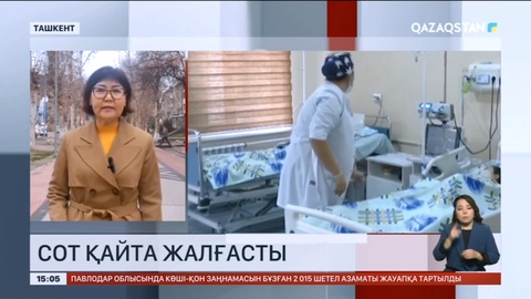 Өзбекстандағы балалардың улануы: Сот қайта жалғасты