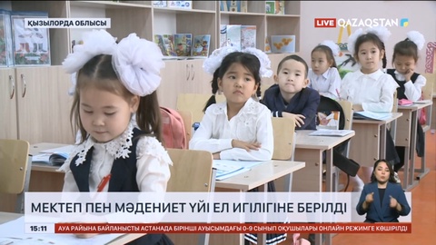 Қызылорда облысында мектеп пен мәдениет үйі ел игілігіне берілді