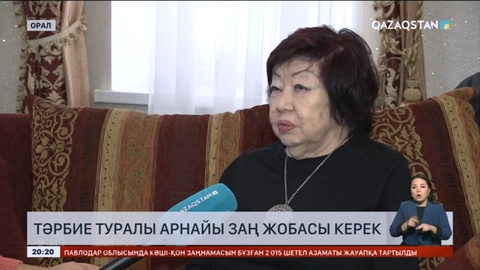 Тегін дүниеге жүгіру – тәрбиенің олқылығы