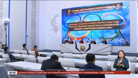 IV Қысқы жасөспірімдер олимпиадасына 29 жолдама бар