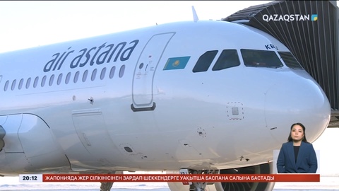 Air astana акцияларын IPO-ға шығармақ
