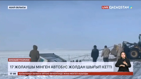 Абай облысында 17 жолаушысы бар автобус жолдан шығып кетті