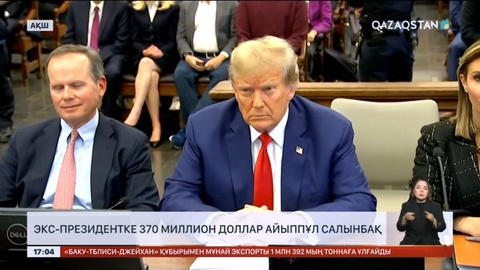 АҚШ-тың экс-президентке 370 миллион доллар айыппұл салынбақ