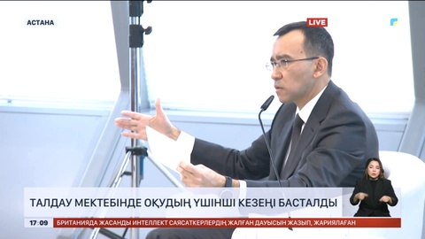 Сенат жанындағы Жас сарапшылар клубының Талдау мектебінде оқудың үшінші кезеңі басталды