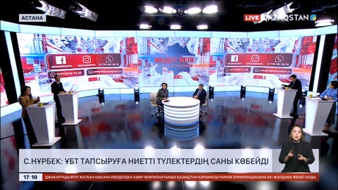 Саясат Нұрбек: ҰБТ тапсыруға ниетті түлек саны артты