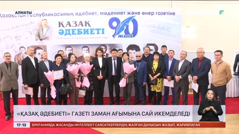 «Қазақ әдебиеті» газеті заман ағымына сай икемделеді