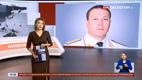 Самат Әбішке қатысты жүргізіліп жатқан тергеу аяқталды