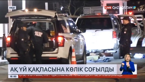Вашингтонда Ақ үйдің сыртқы қақпасына соқтығысқан көлік жүргізушісі ұсталды