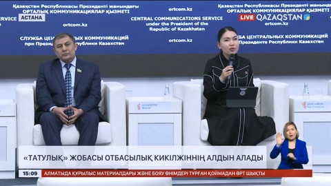 Қамауда отырған азаматтар үшін «Татулық» жобасы жұмысын бастайды