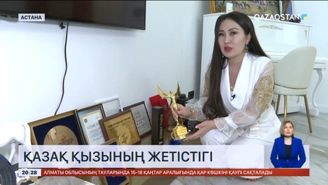 Қазақ қызы Қазақ-Қытай арасындағы байланысқа қосқан үлесі үшін «Достық елшісі» марапатына ие болды