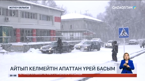 Жетісу облысындағы жер сілкінісі: Айтып келмейтін апатқа құзырлы органдар дайын ба?