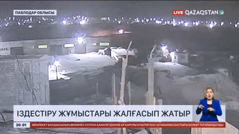 «Майқайыңалтын» кен байыту фабрикасындағы автобустың құлаған видеосы табылды