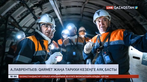 А.Лаврентьев: Qarmet жаңа тарихи кезеңге аяқ басты