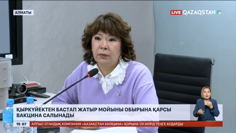 Қыркүйектен бастап жатыр мойыны обырына қарасы вакцина салынады