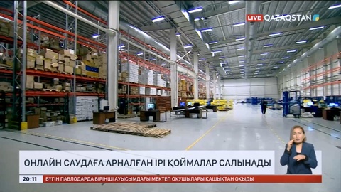 Елімізде Қытайдан келетін тауарларға арналған ірі қоймалар салынады