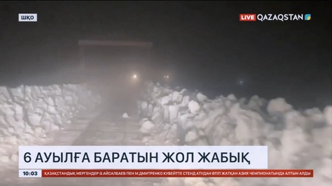 Шығыс Қазақстанда 6 ауылға баратын жол жабық