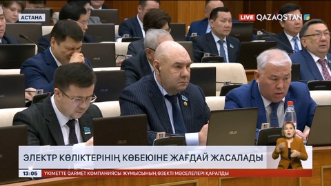 Электромобильдерге арналған инфрақұрылымды дамытуға басымдық берілмек