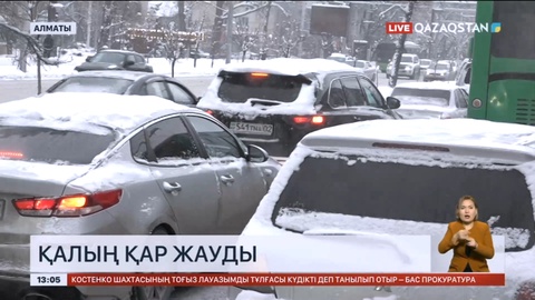 Алматы қар құрсауында қалды