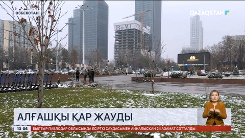 Өзбекстанда қыс қаһарына мінді